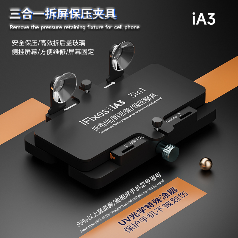 IFIXES IA3 多機能固定具 バッテリー分解/背面カバ - Ic Chip Puller のレビューと価格