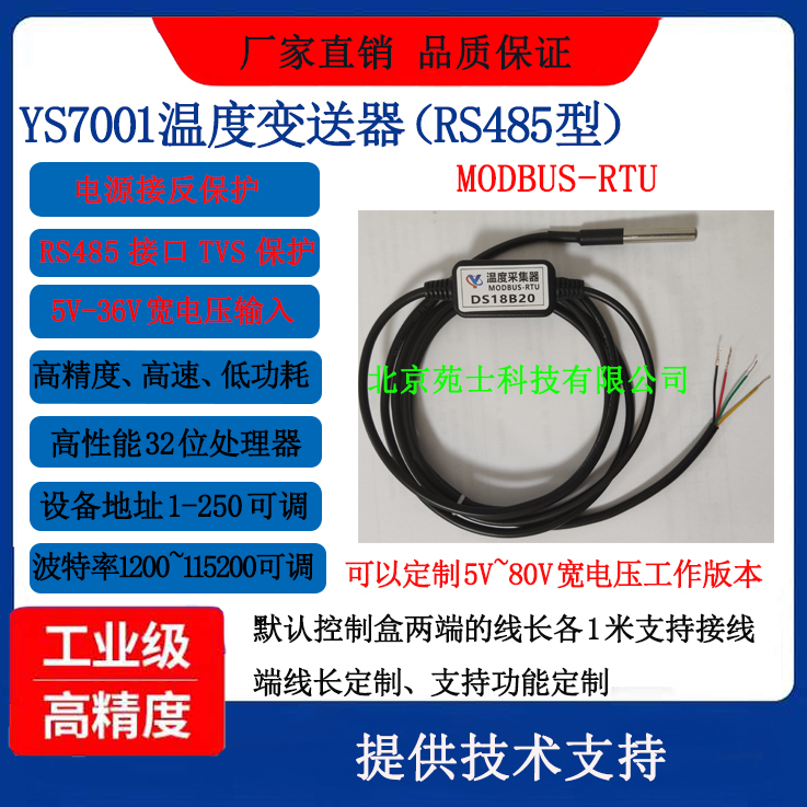 温度送信機、温度コレクター、modbus rtuセンサー、d - Ds18B20 Temperature Sensor のレビューと価格