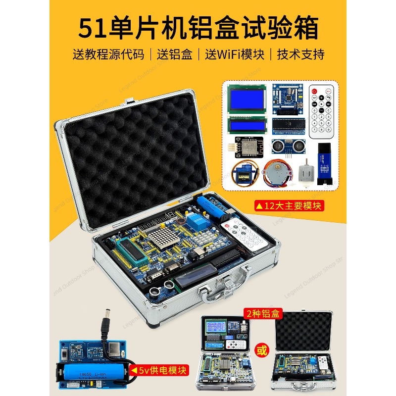 LY-51S 51MCU 開発ボード学習実験テストボックスア - Diy Electronics Project のレビューと価格