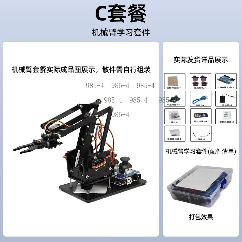 小型プログラマブルロボットアームDIYトレーニングキット 学 - Hobby Diy Electronics Kit のレビューと価格