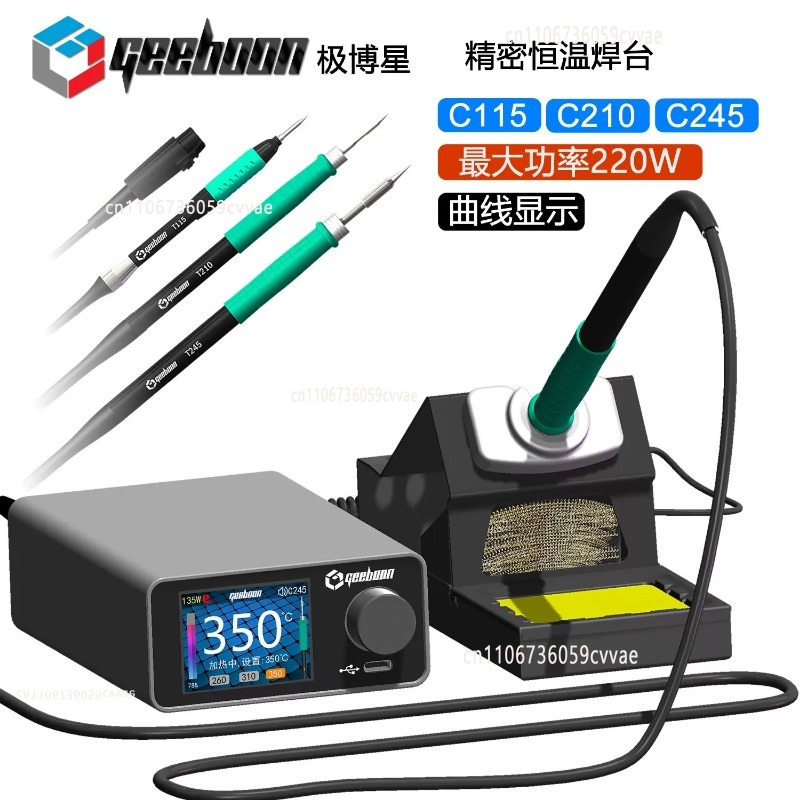 TC22 240W はんだ付けステーションキット SDC02 - Learn Diy Electronics のレビューと価格