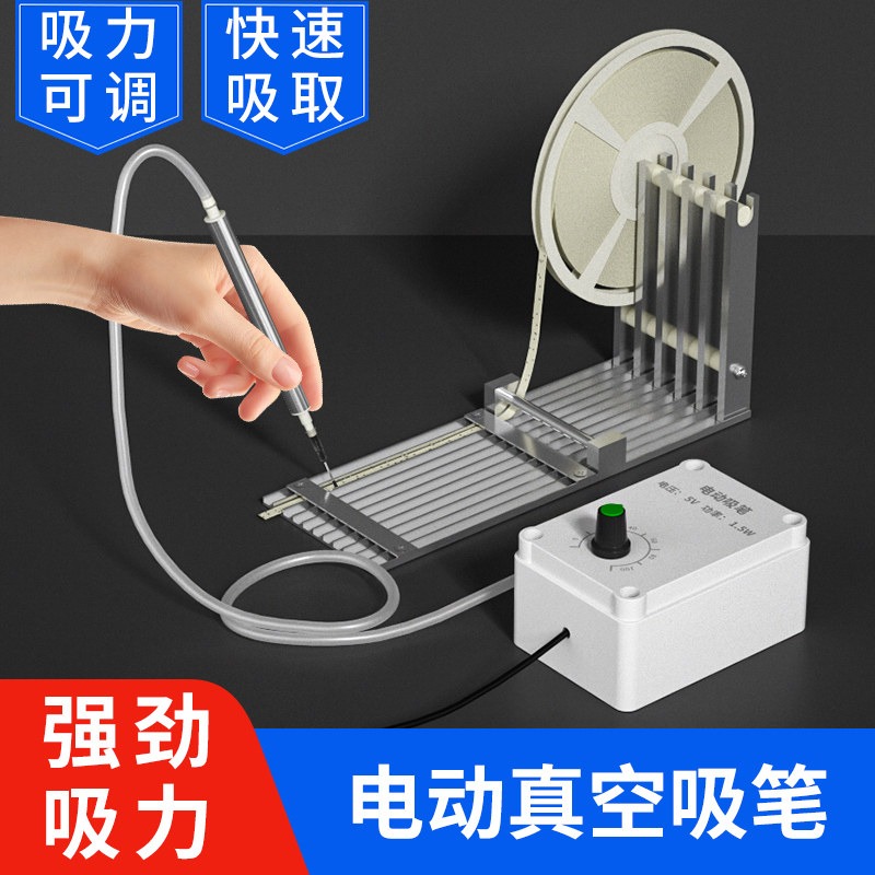 電動真空吸引ペン SMT 手動ピックアンドプレースツール I - Ic Chip Puller のレビューと価格